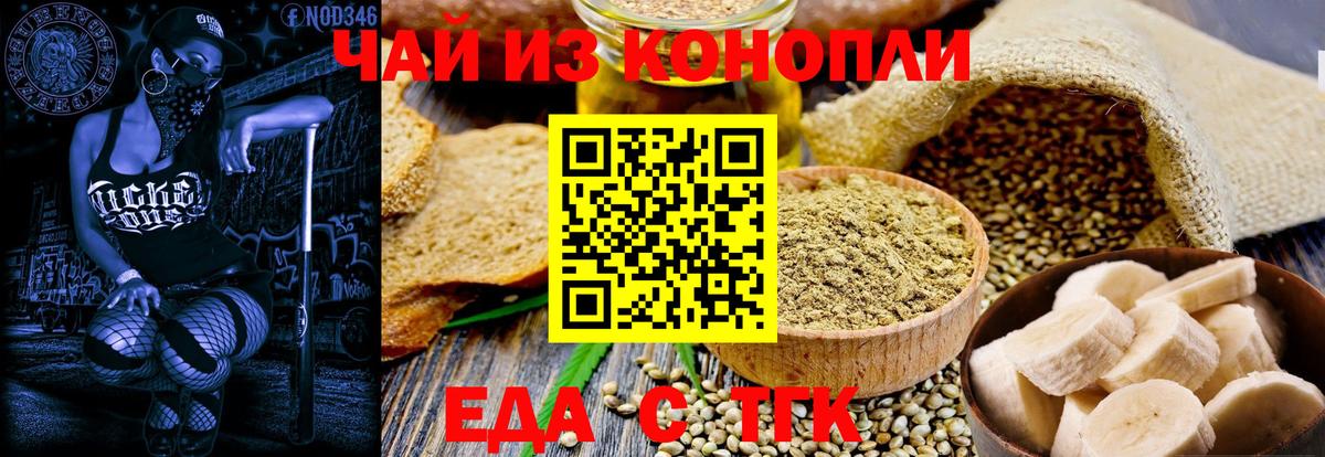 Ялта  Еда ТГК марихуана  Вход с VPN 