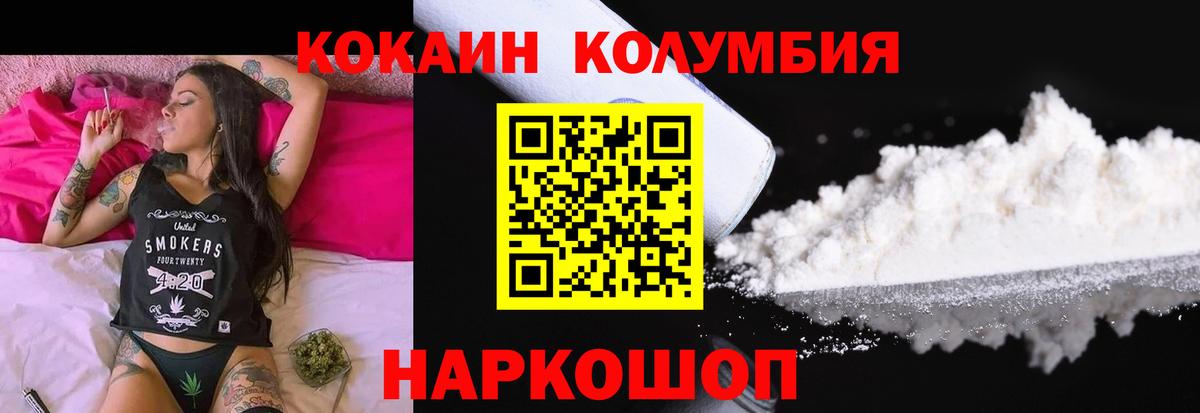 COCAIN  COCAIN Колумбийский  Вход с VPN  Ялта 