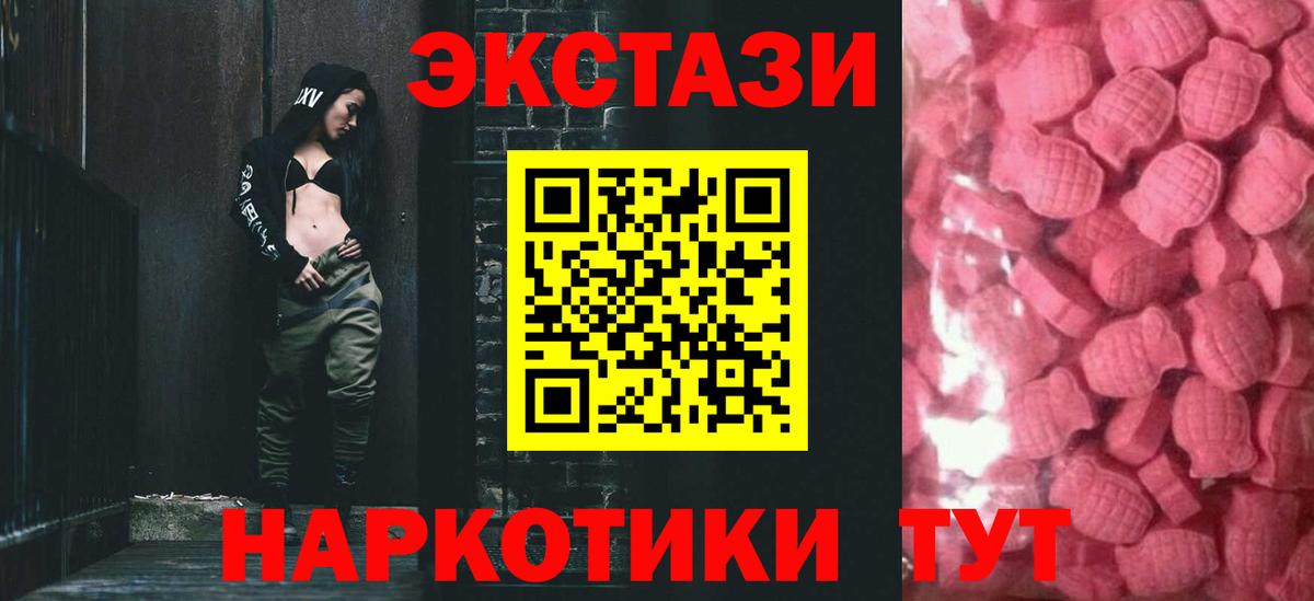 Экстази  где найти   Вход с VPN  Ялта  blacksprut ТОР  Экстази mix 
