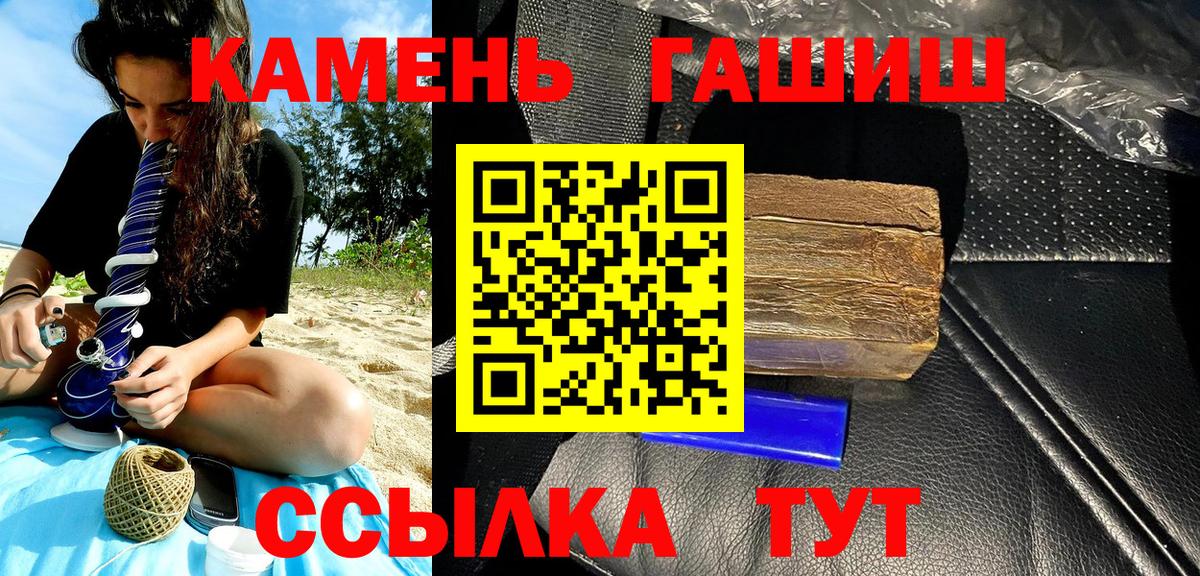 Ялта  Гашиш AMNESIA HAZE  Гашиш Ice-O-Lator  Вход с VPN 