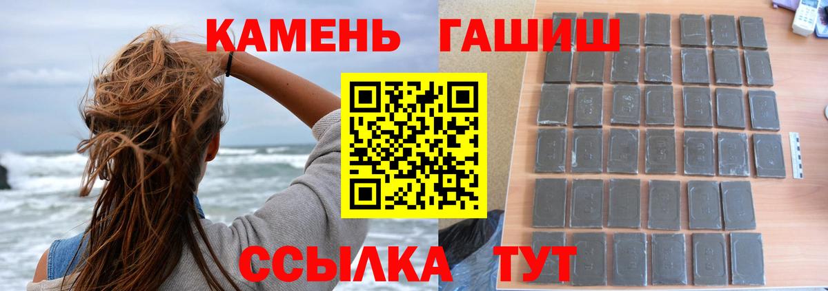 ГАШ индика сатива Ялта