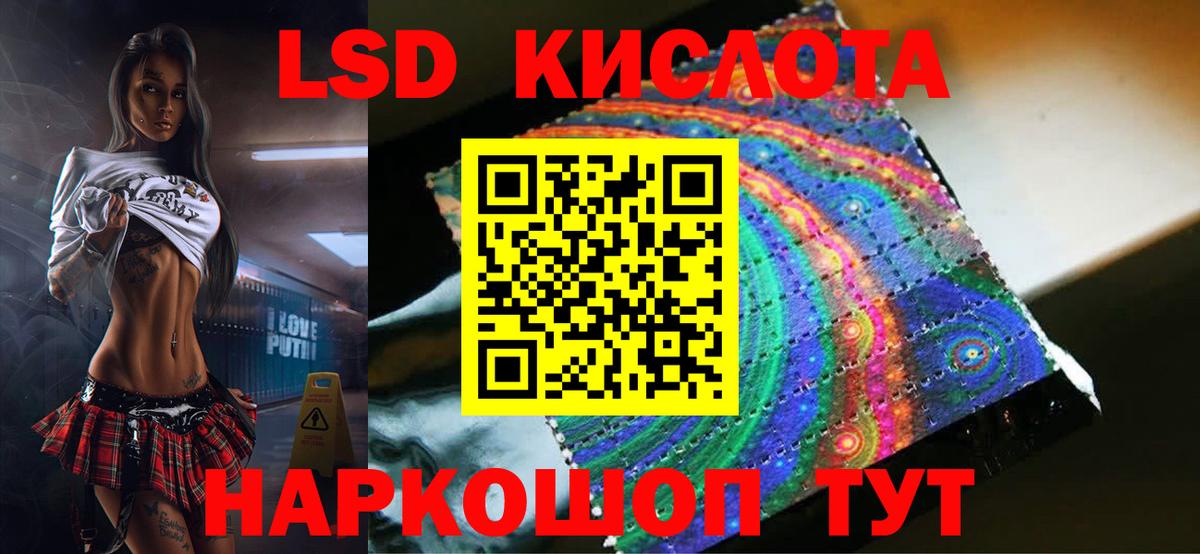 Лсд 25 экстази ecstasy Ялта