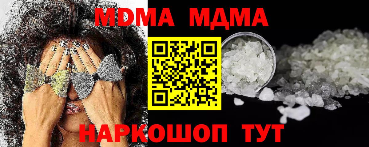 Ялта  МДМА VHQ  Вход с VPN  MDMA crystal 