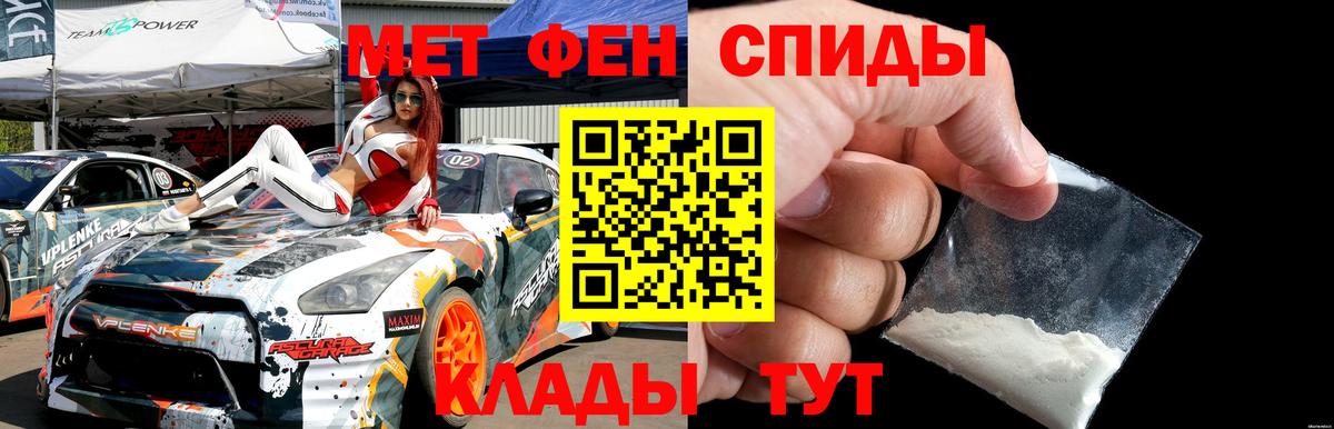 Ялта  МЕТАМФЕТАМИН  Вход с VPN  МЕТАМФЕТАМИН Декстрометамфетамин 99.9% 