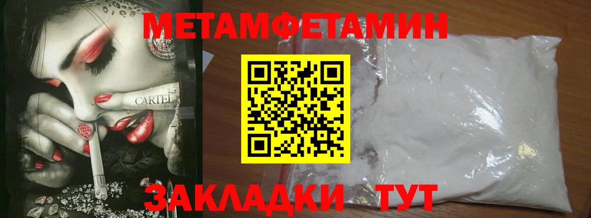 Первитин пудра Ялта
