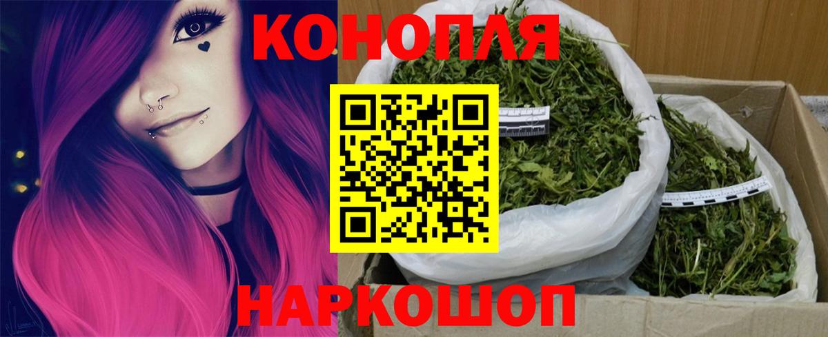 Ялта  Конопля THC 21%  Вход с VPN  Марихуана MAZAR  Канабис LSD WEED 