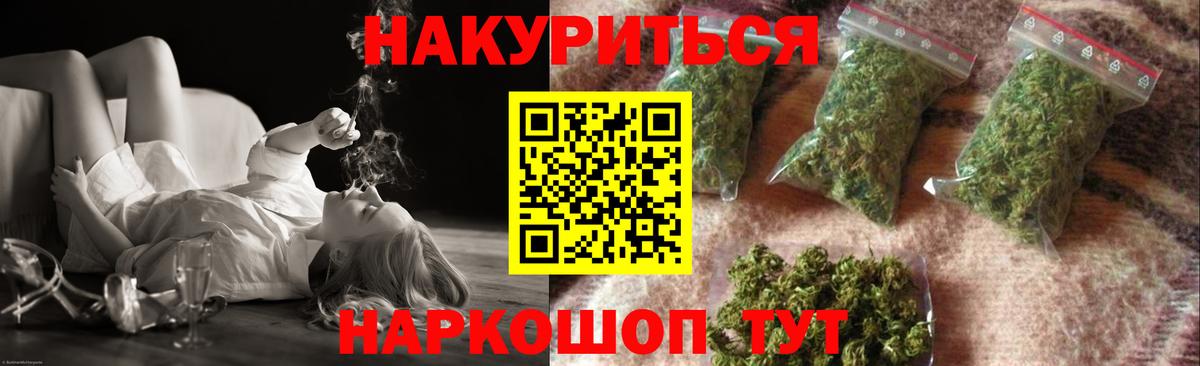 Шишки марихуана AK-47 Ялта